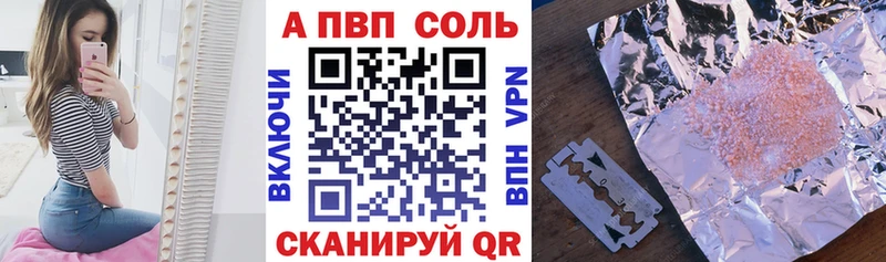 APVP крисы CK  Азов 