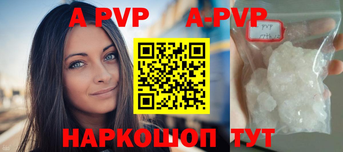 Alpha PVP крисы CK  Alfa_PVP VHQ  Азов 