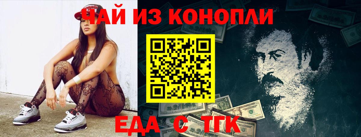 Canna-Cookies марихуана Азов