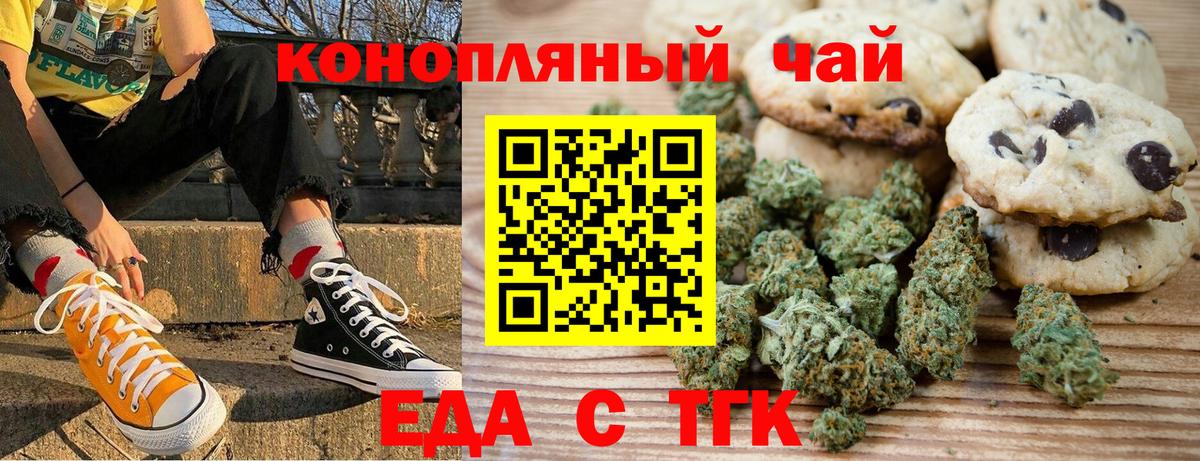 Cannafood марихуана  Вход с VPN  Азов 