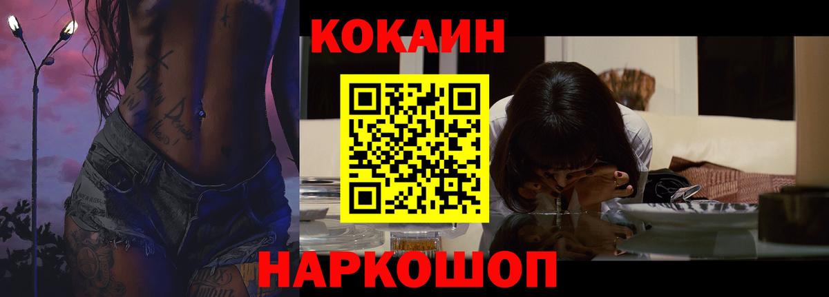 Кокаин VHQ Азов