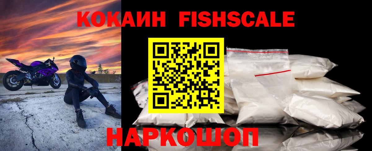 Азов  COCAIN 99%  COCAIN  Вход с VPN 