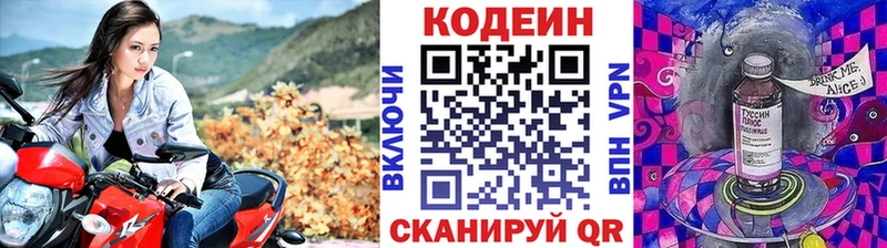 Кодеин напиток Lean (лин) Азов