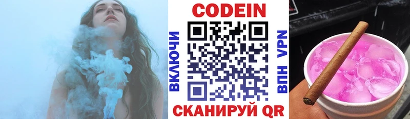 Кодеиновый сироп Lean напиток Lean (лин)  Азов 
