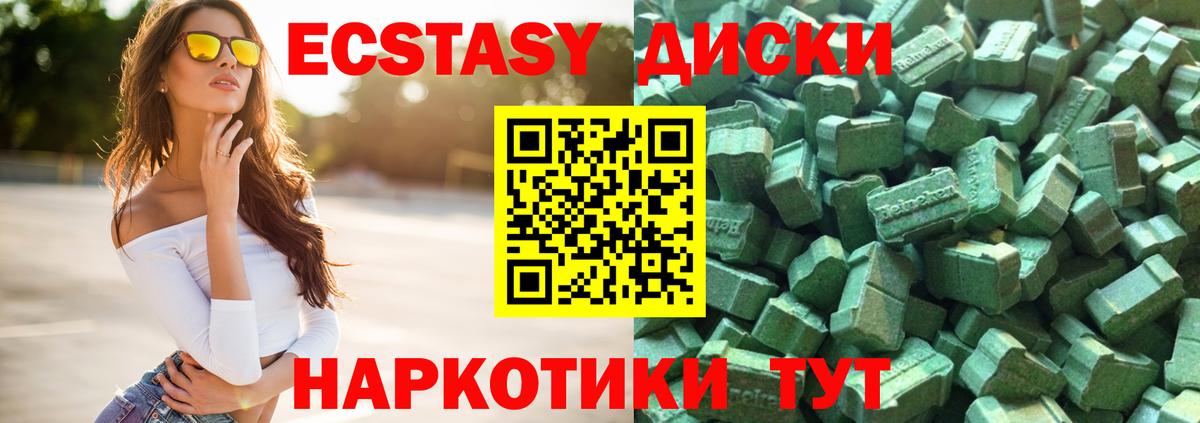 Экстази MDMA Азов