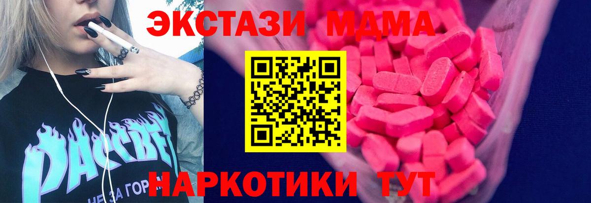 Ecstasy  Азов  mega маркетплейс  ЭКСТАЗИ louis Vuitton  Экстази 280 MDMA 