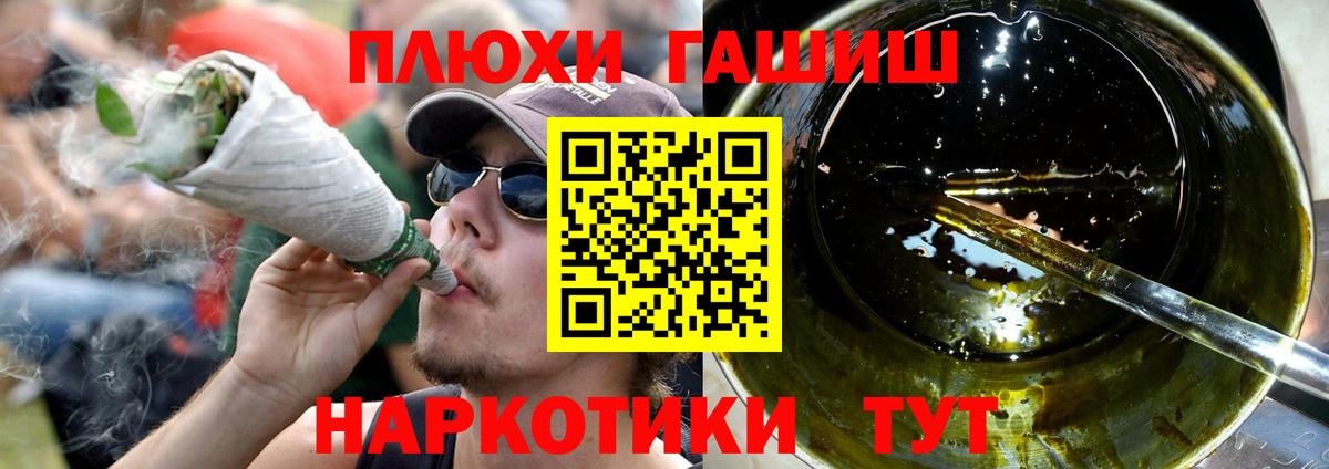 ГАШИШ индика сатива Азов