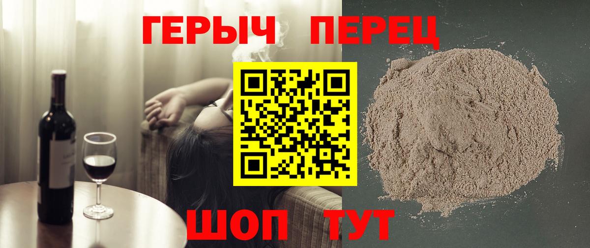 Героин хмурый  Азов 