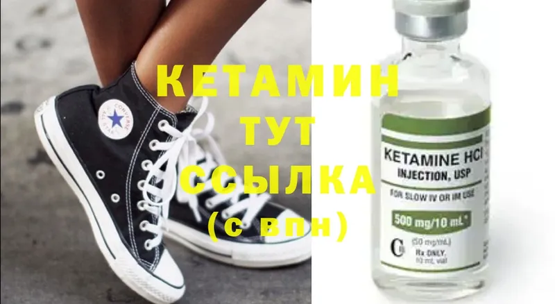 КЕТАМИН ketamine Азов