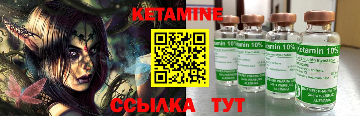 Кетамин ketamine  Кетамин ketamine  Азов 