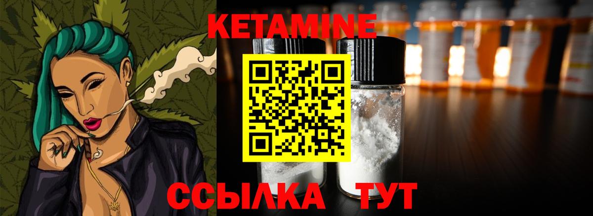 КЕТАМИН ketamine  КЕТАМИН VHQ  Вход с VPN  Азов 