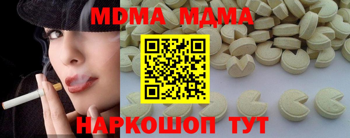 MDMA Molly  Вход с VPN  Азов  МДМА Molly 