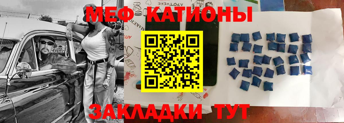 Меф  Азов