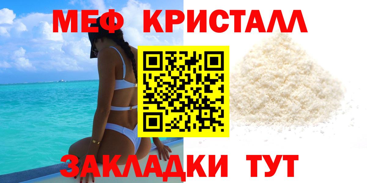 Азов  МЯУ-МЯУ мука  Вход с VPN 