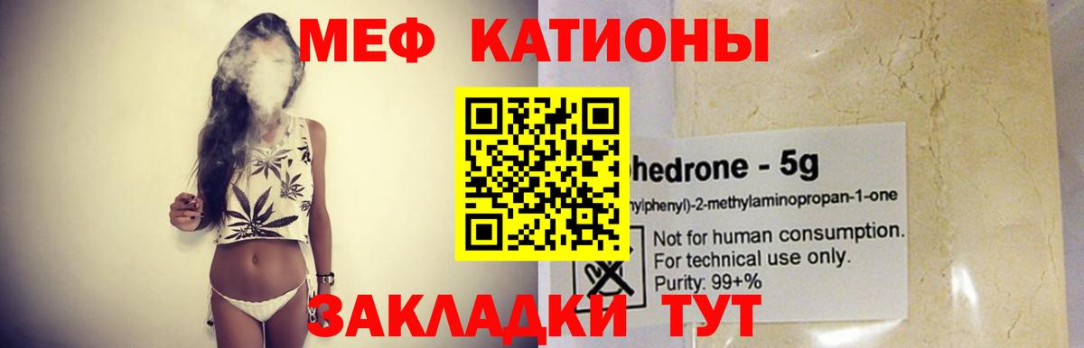 Меф кристаллы Азов