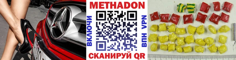 Метадон кристалл  Азов 