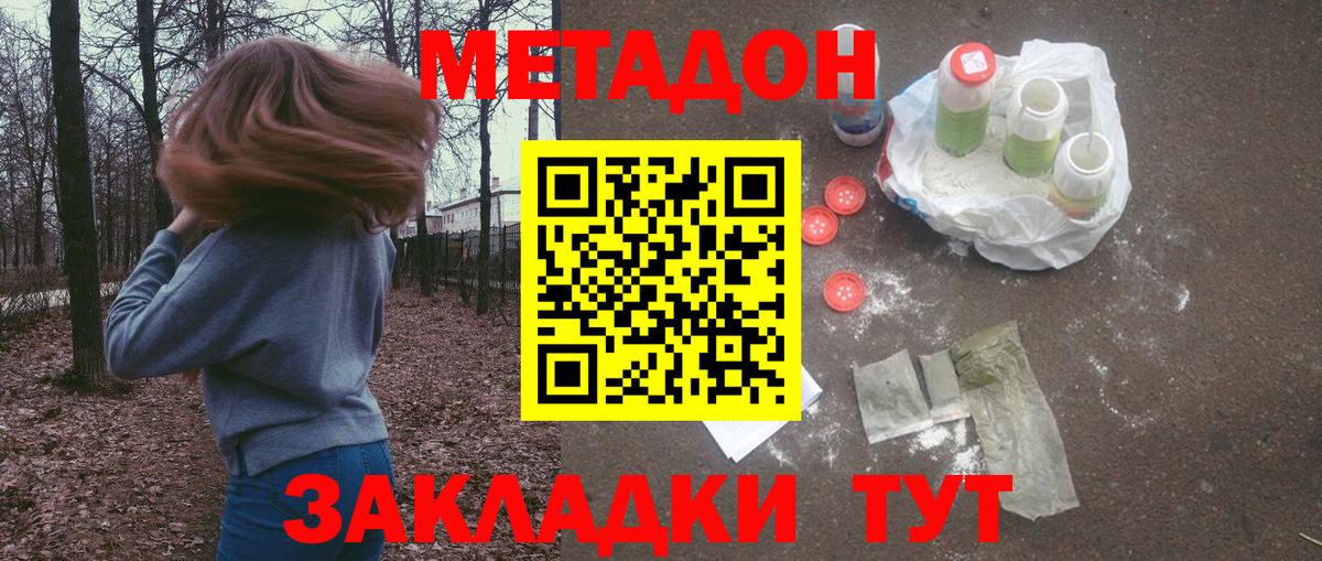 Метадон мёд  Азов  МЕТАДОН мёд 