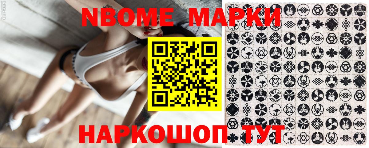 Марки 25I-NBOMe 1,8мг Азов