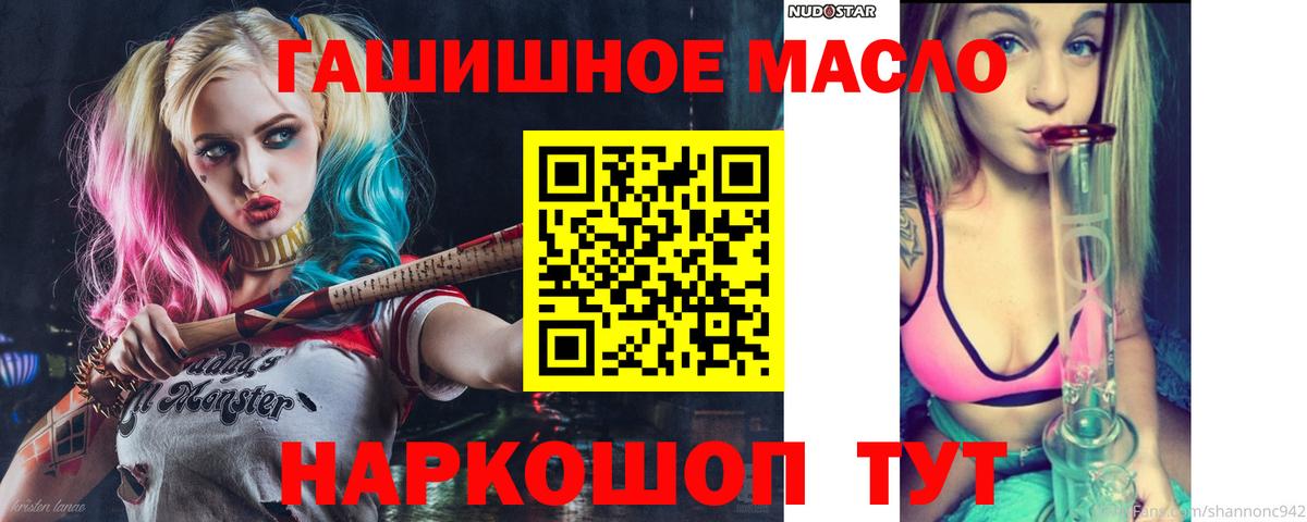 Азов  ТГК жижа  Дистиллят ТГК THC oil  Вход с VPN 