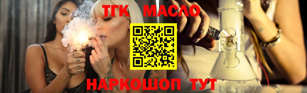 ТГК Wax Азов