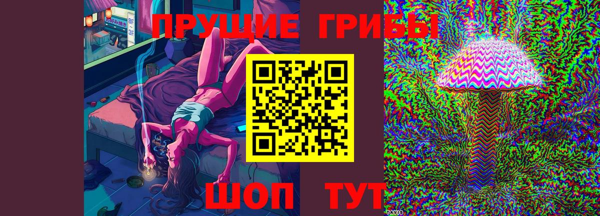 Галлюциногенные грибы Magic Shrooms  Азов 