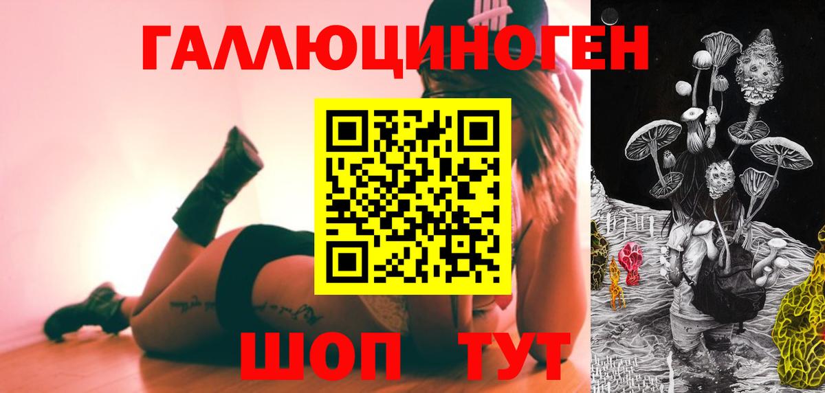 Галлюциногенные грибы мухоморы Азов