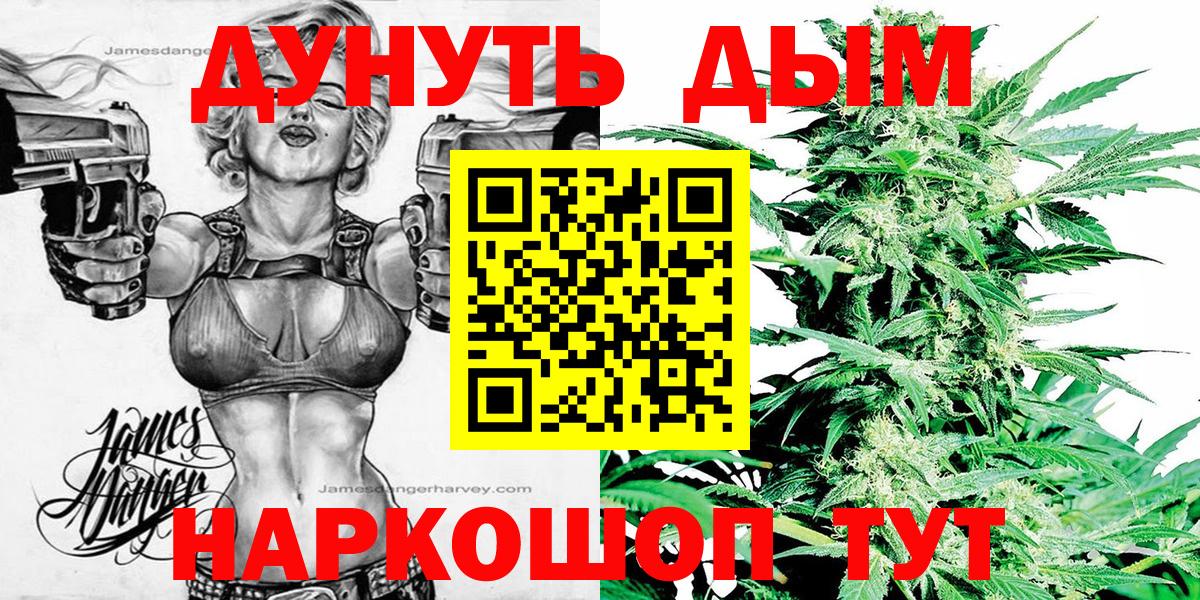 Бошки Шишки семена  Вход с VPN  Азов  Бошки Шишки конопля 